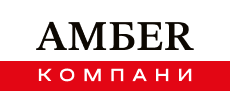 АМБЕR компани